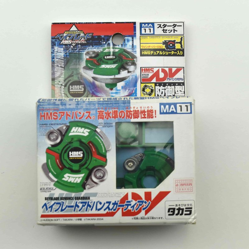 MA-11 Advance Guardian, box front