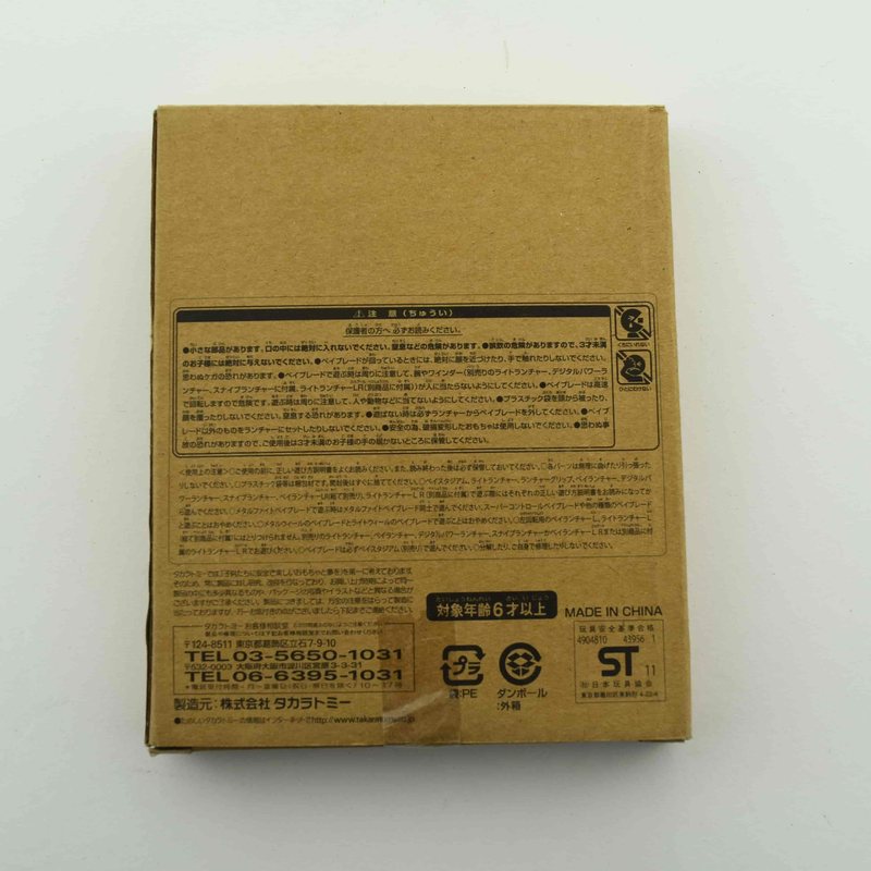 Big Bang Pegasus 105RF, package back