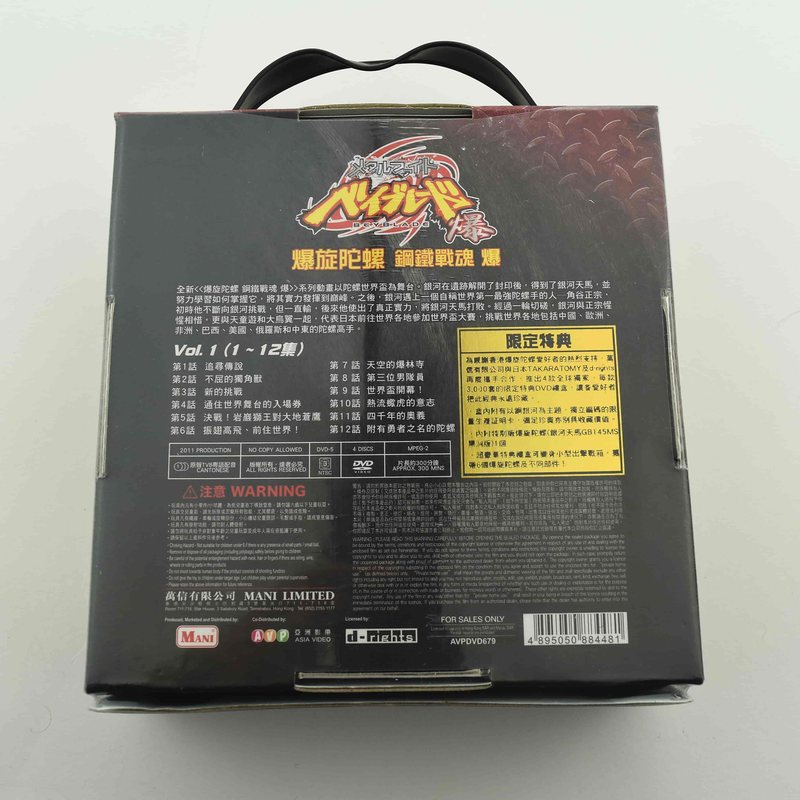 Galaxy Pegasus GB145MS, box back