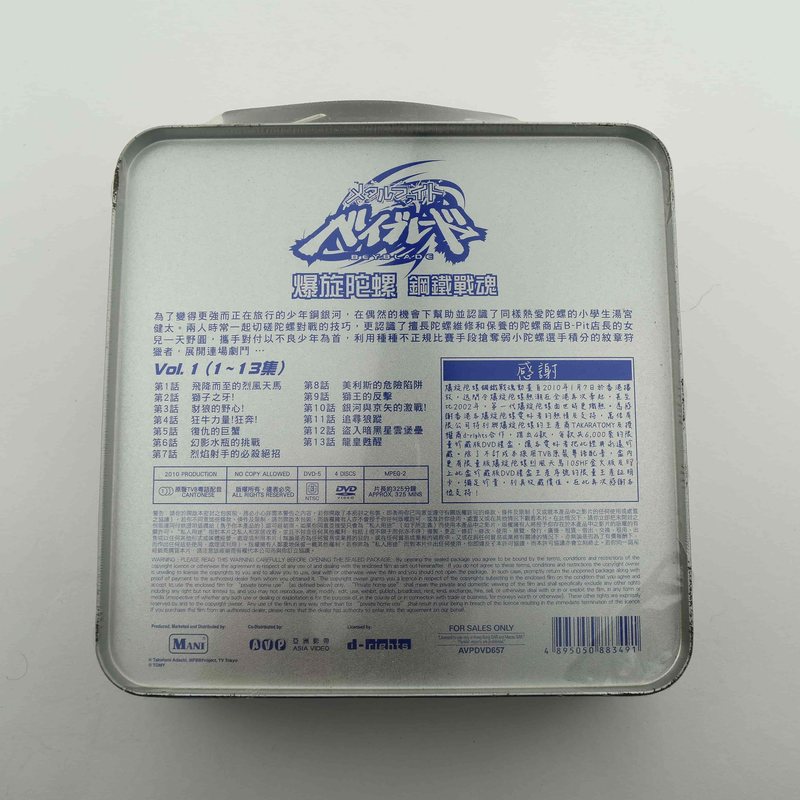 Storm Pegasus 105HF, tin back