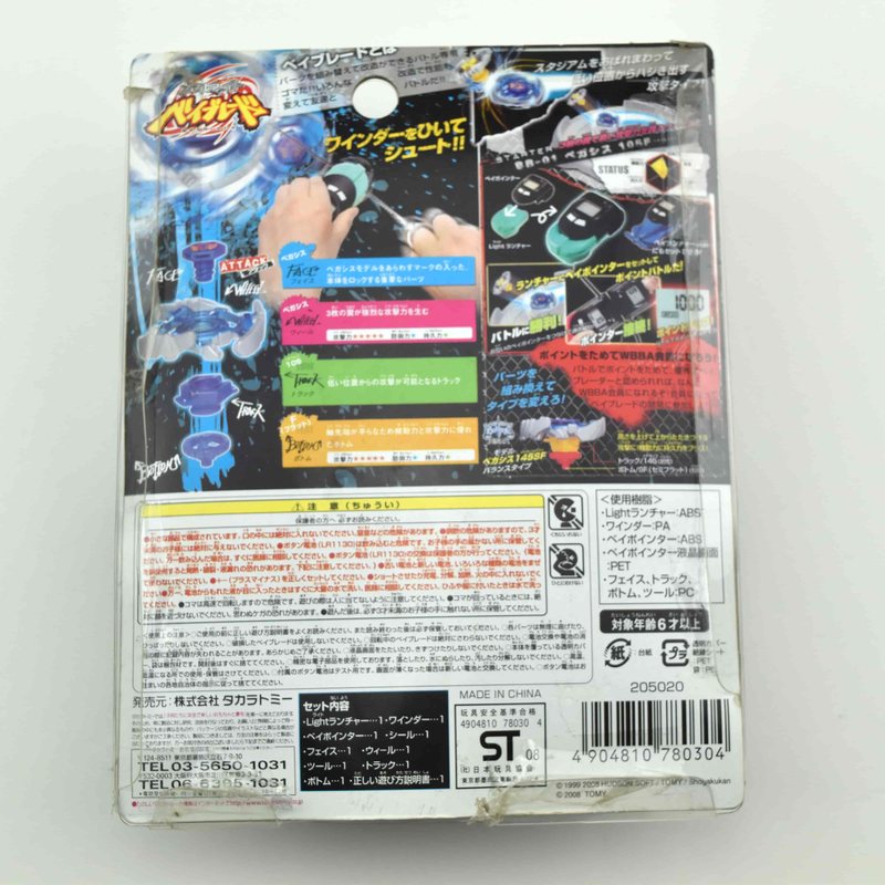 BB1 Pegasus 105F, back