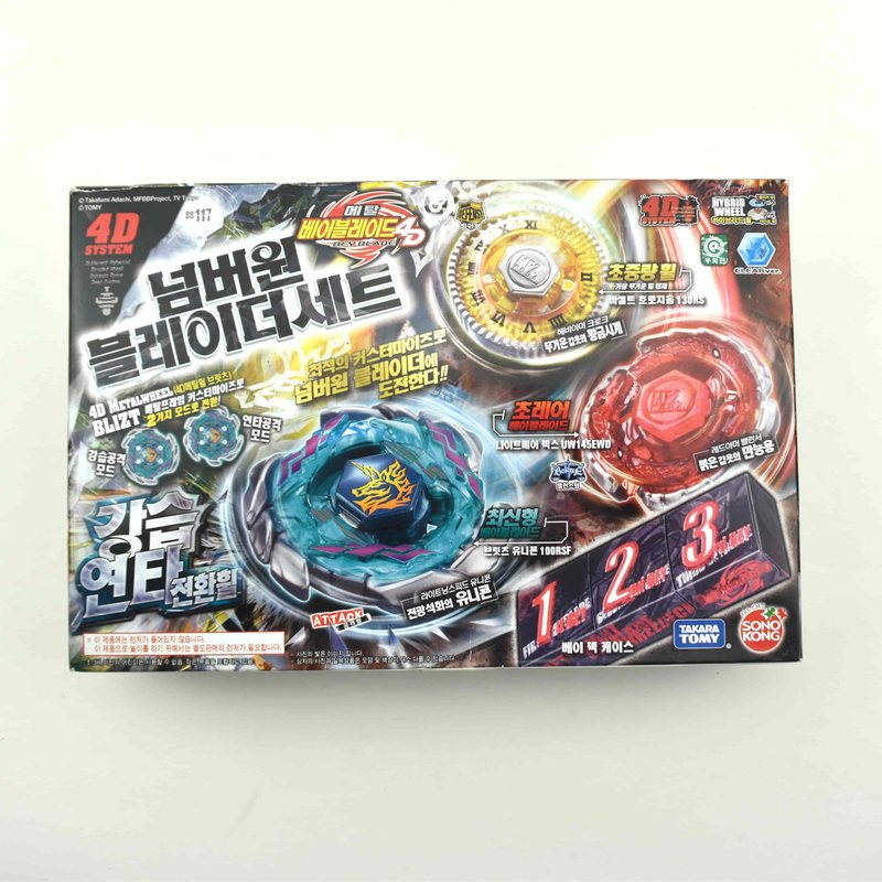BB117 Strongest Blader Set, front