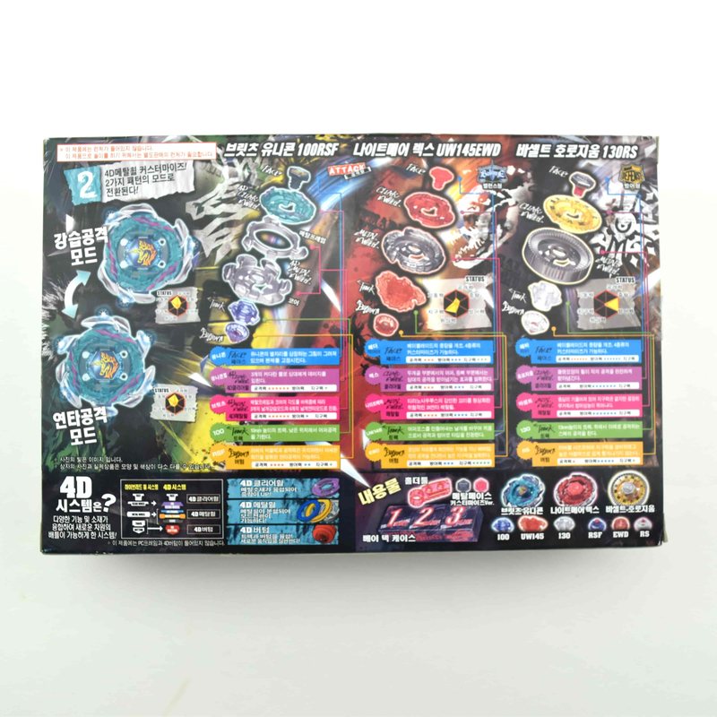 BB117 Strongest Blader Set, back