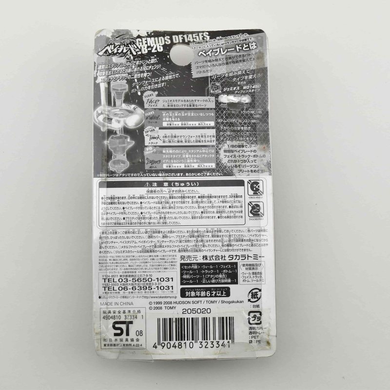 BB26 Gemios DF145FS, back