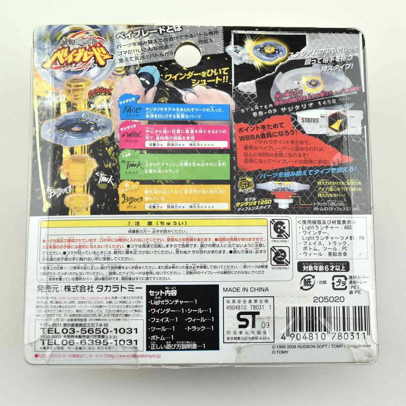 BB3 Sagittario 145S, back