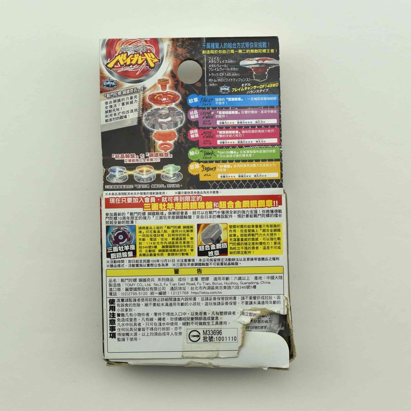 BB55 Dark Cancer CH120SF, back