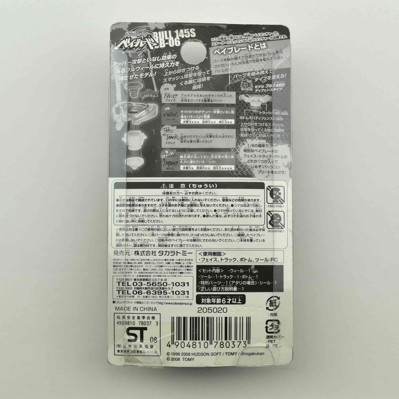 BB6 Bull 145S, back