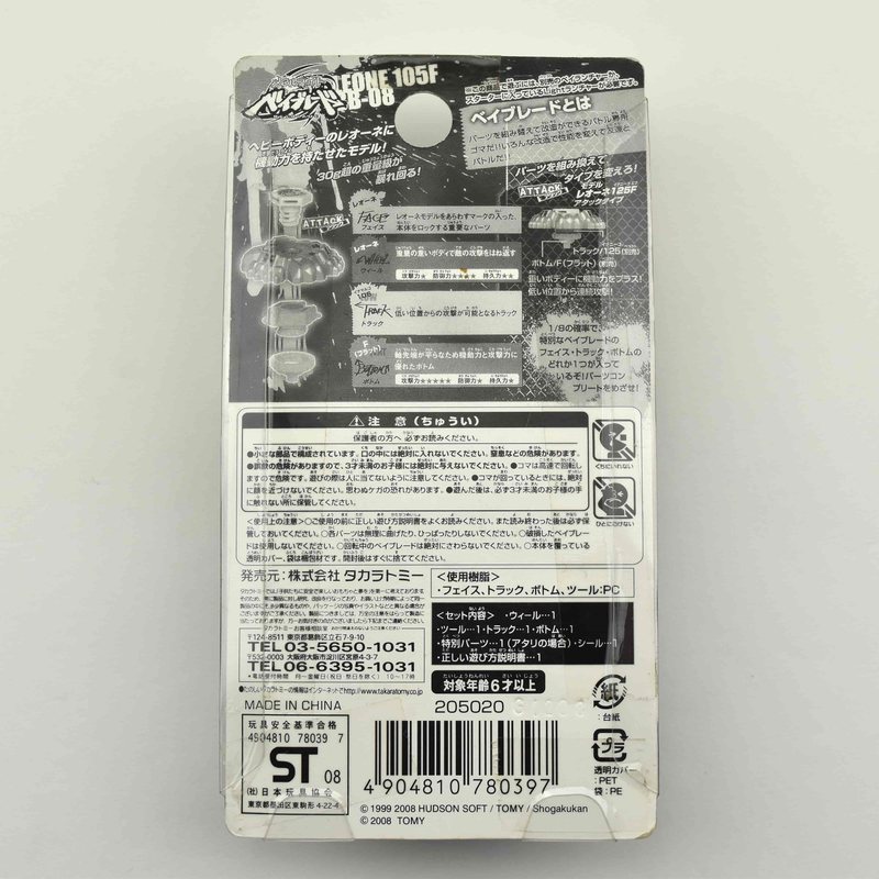 BB8 Leone 105F, back