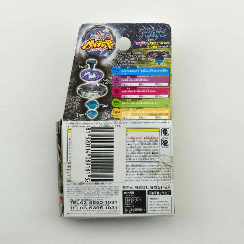 BB91 Ray Gil 100RSF, back