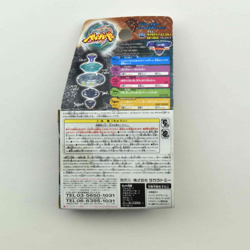 BB93 Ray Unicorno D125CS, back