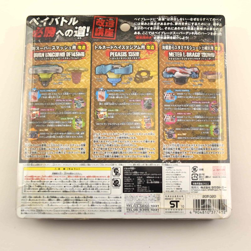 BB96 Beyblade Super Deck Set, back