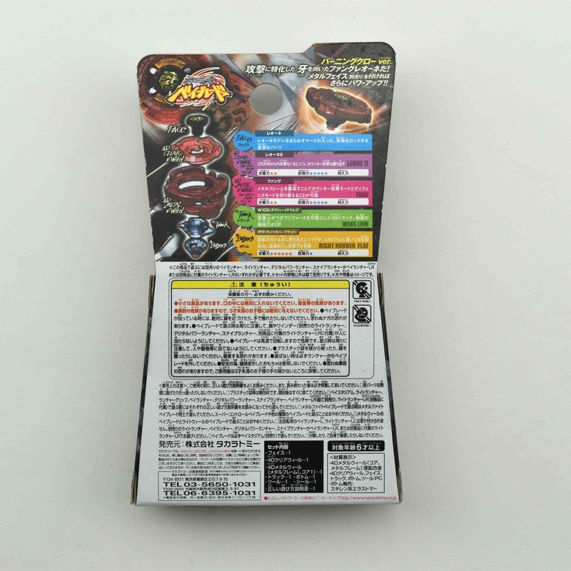 Fang Leone W105R2F, back