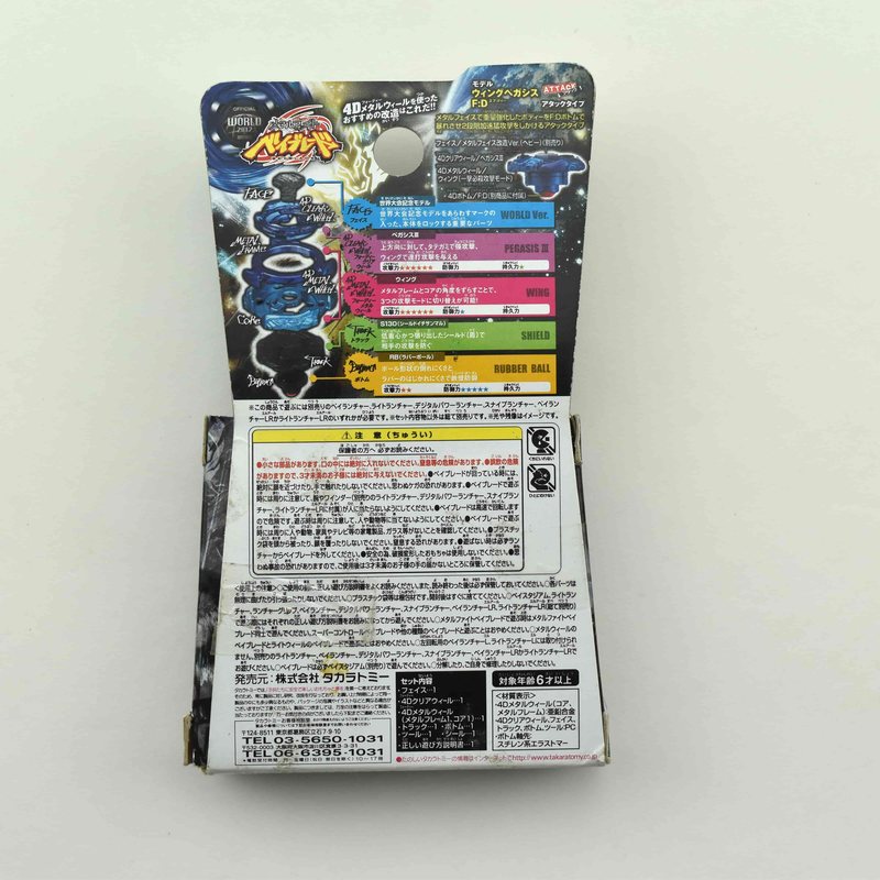 Wing Pegasus S130RB, back