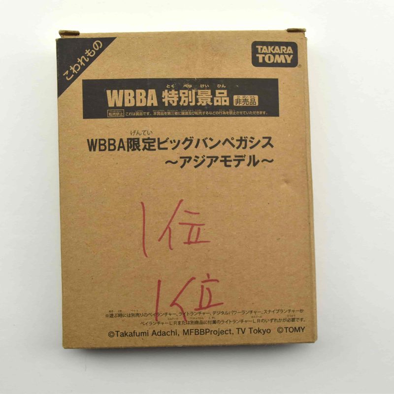 Big Bang Pegasus F:D Gold Wing, box front
