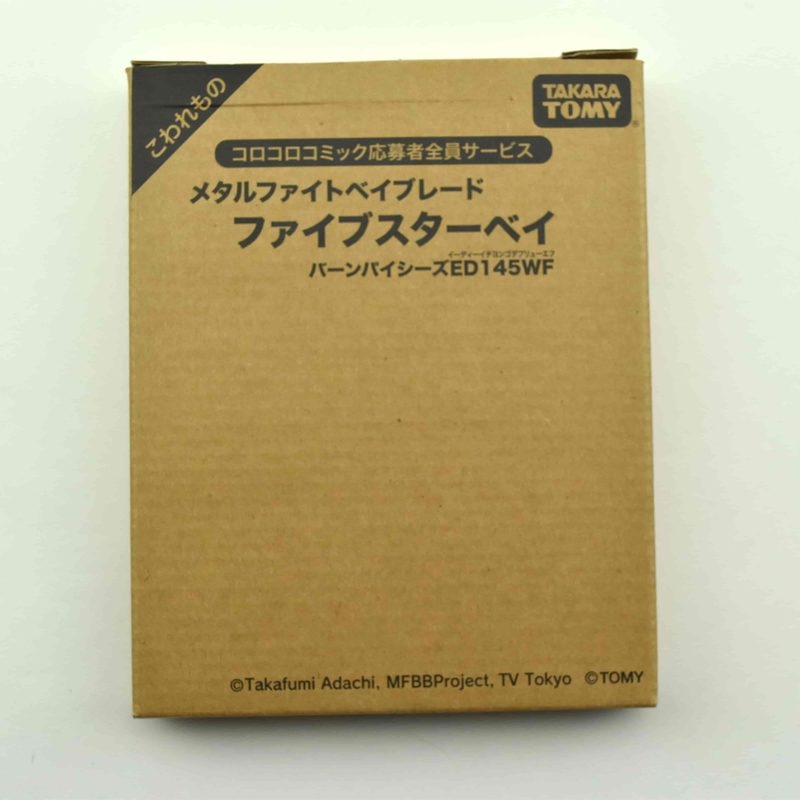 Burn Pisces ED145WF, box front