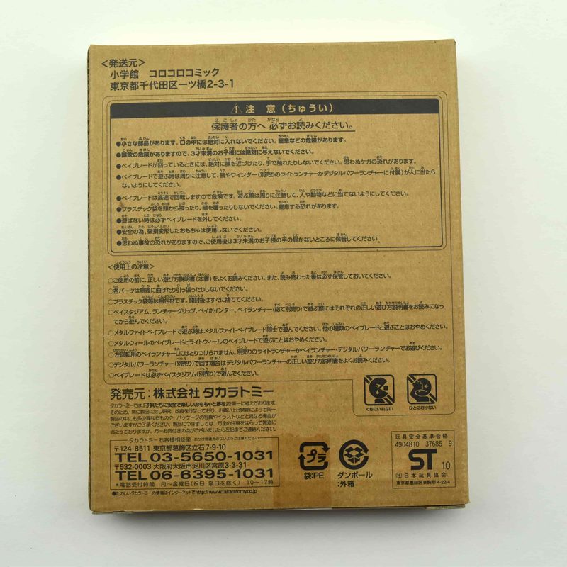 Burn Pisces ED145WF, box back