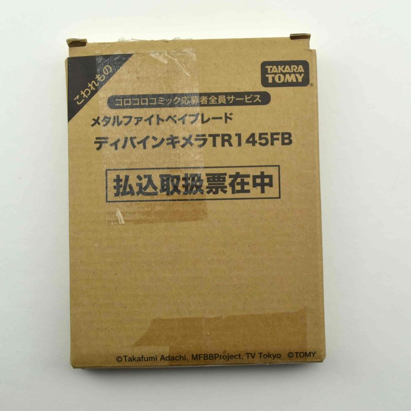 Divine Chimera TR145FB, box front