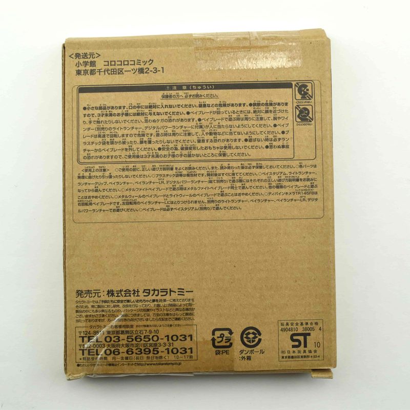 Divine Chimera TR145FB, box back