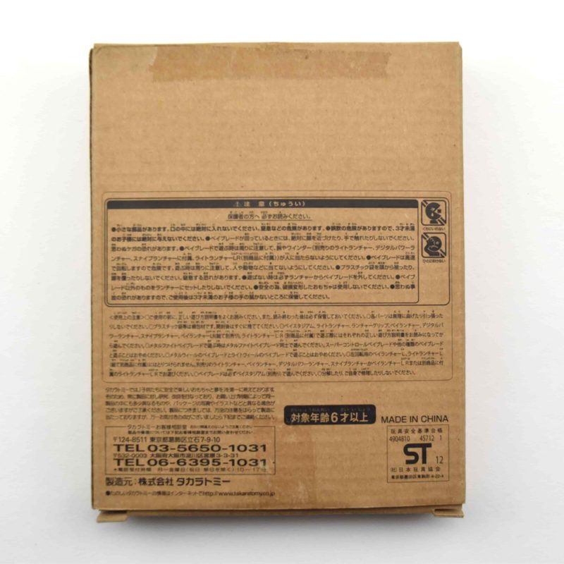 Dragren Diablo Nemesis X:D, box back