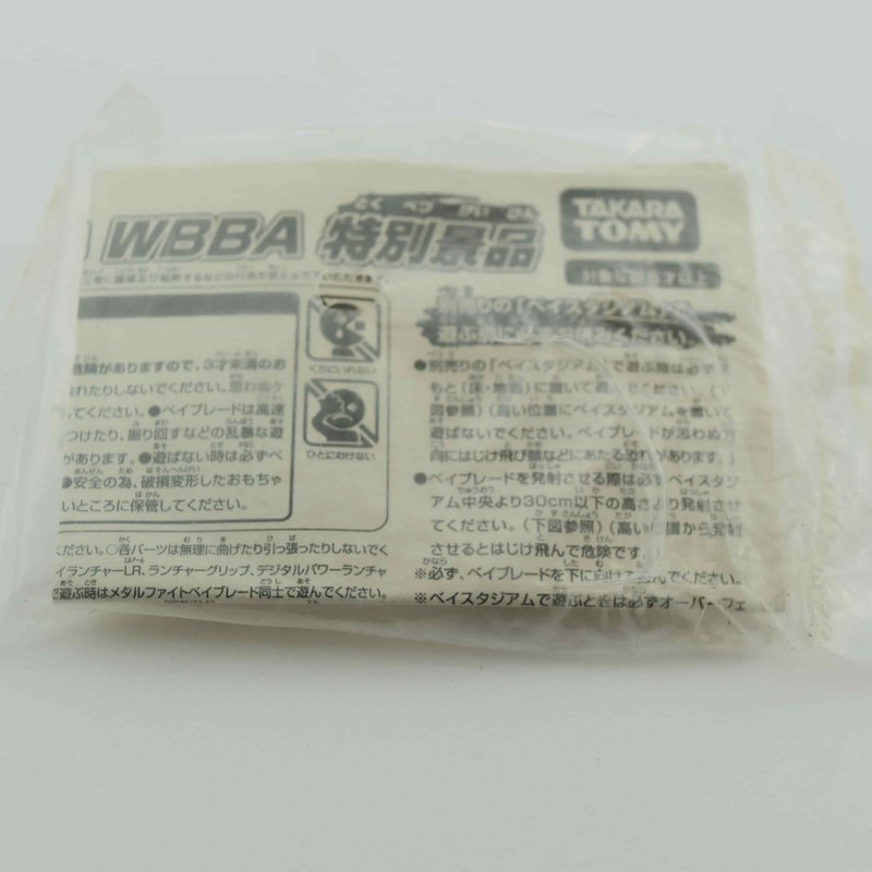 Clear S130MB, package back