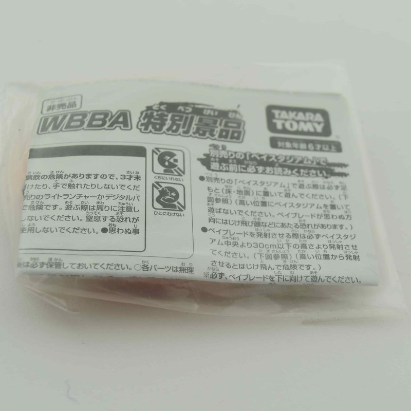 Orange WD145B, package back