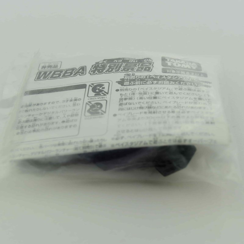 Purple Serpent, package back