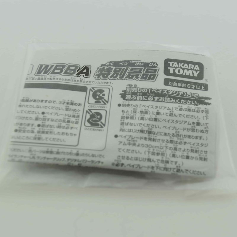 Purple WA130HF, package back