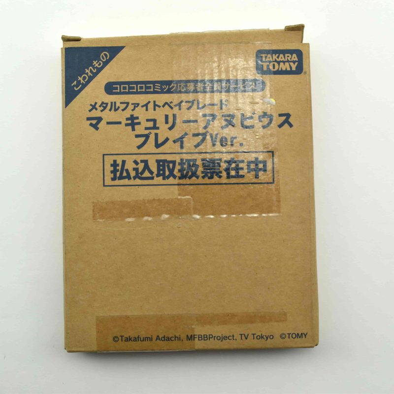 Mercury Anubis 85XF Brave, box front