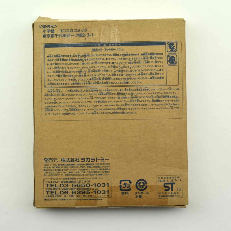 Mercury Anubis 85XF Brave, box back