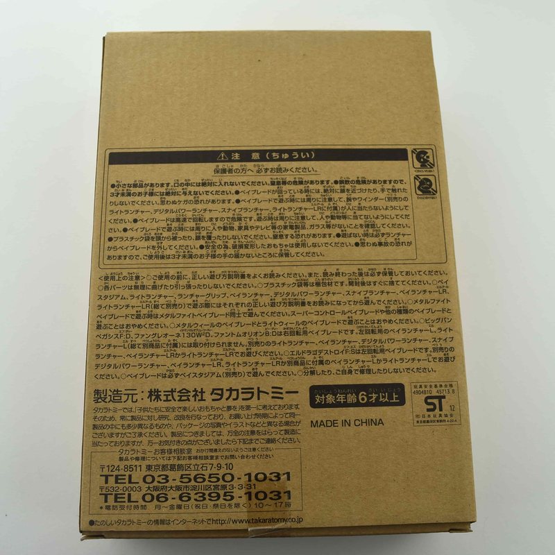 Set Contents, box back