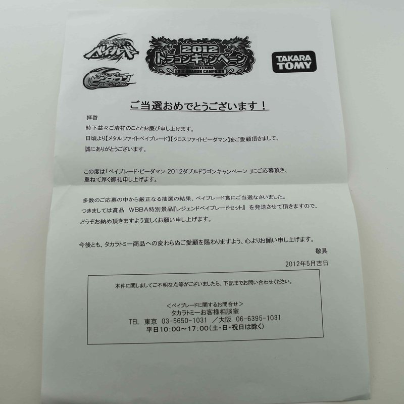 Set Contents, paper insert