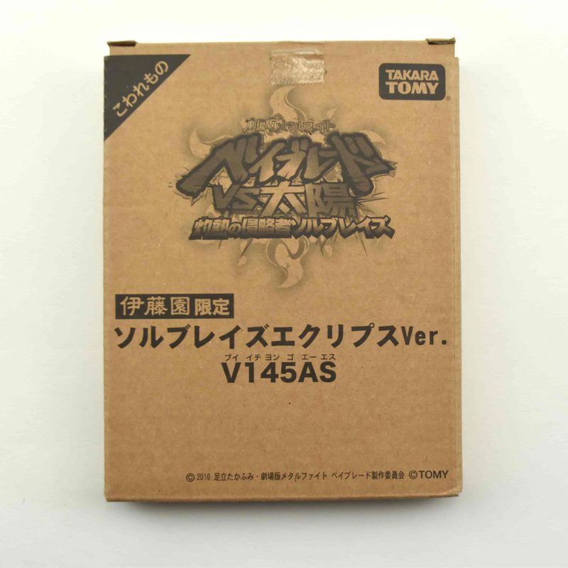 Sol Blaze V145AS Eclipse Ver, box front