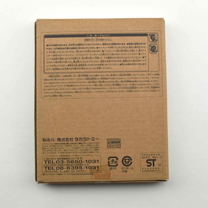 Sol Blaze V145AS Eclipse Ver, box back