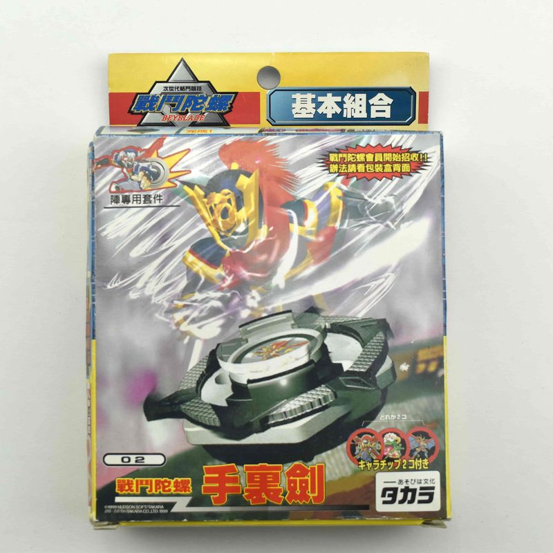 Takara Tomy 02 Shuriken Pack, front