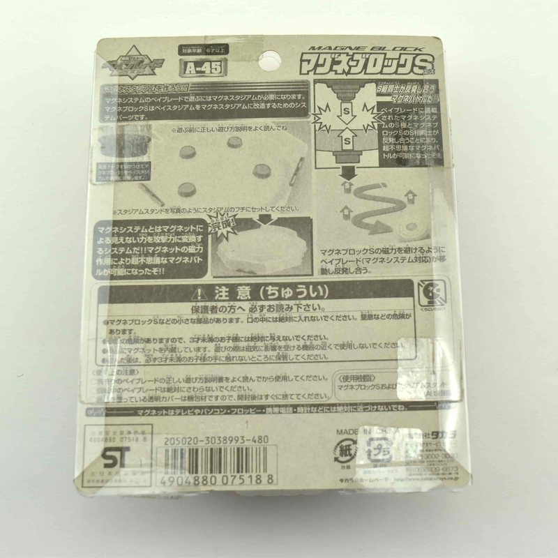 A45 Magneblock, back