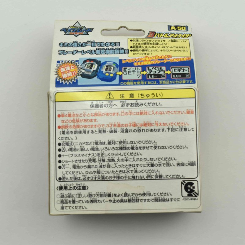 A50 Bey Battle Analyzer, back