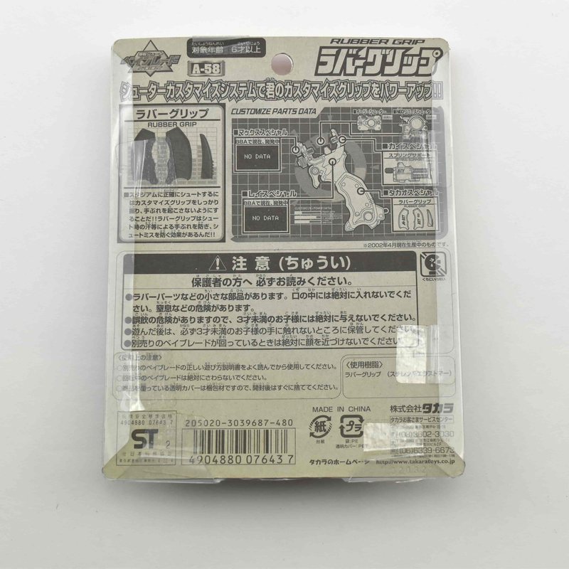 A58 Rubber Grip, back