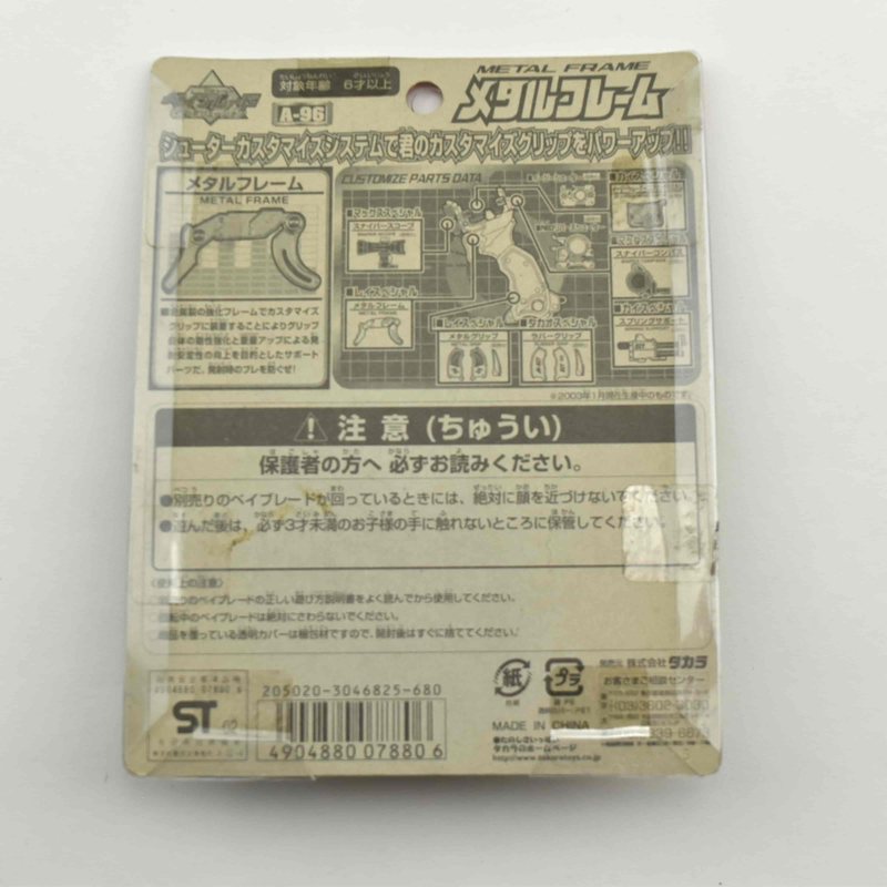 A96 Metal Frame, back