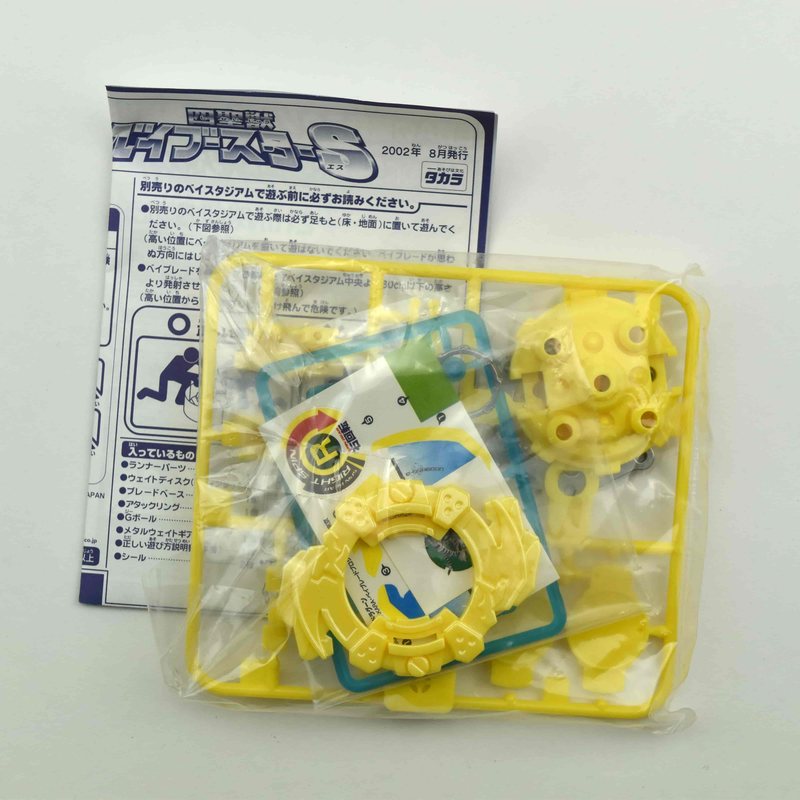 BBS Yellow Gaia Dragoon, front