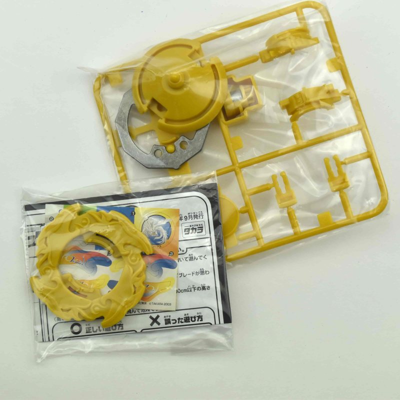 BBS Yellow Gaia Dragoon, back