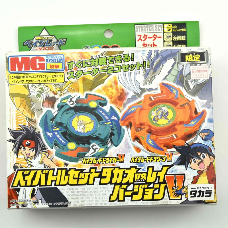 Bey Battle Set Takao vs Ray, front