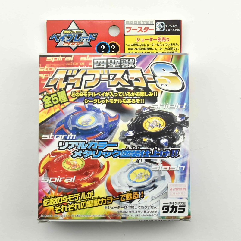 Bey Booster S, front