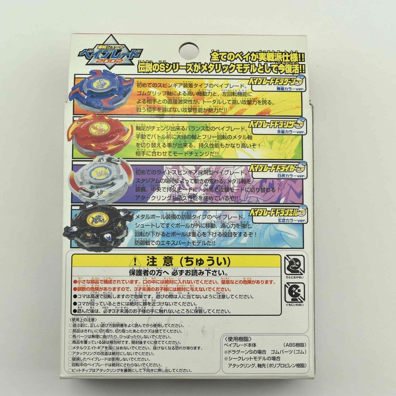 Bey Booster S, back