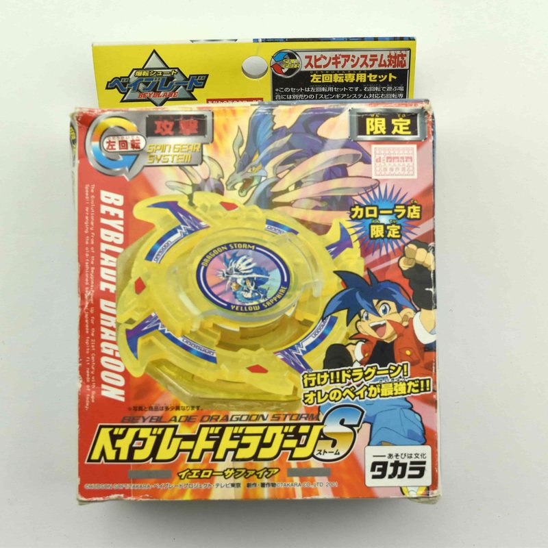 Clear Yellow Dragoon S, front