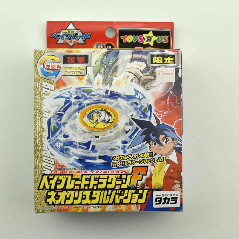 Crystal Dragoon F, front