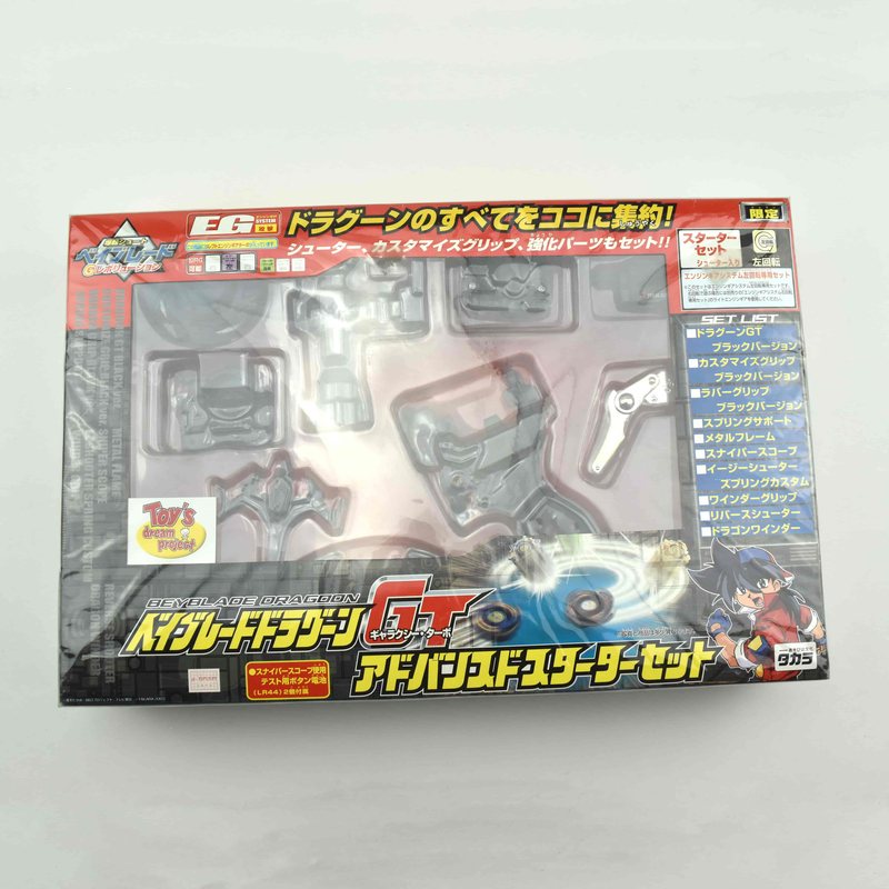 Dragoon GT Advanced Starter Set, front