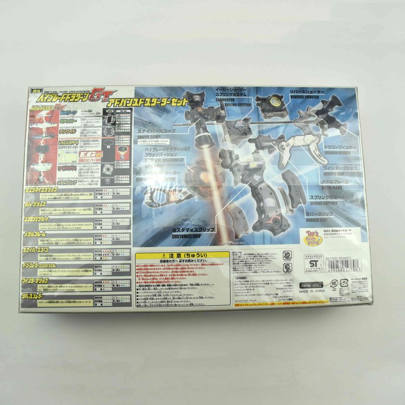 Dragoon GT Advanced Starter Set, back