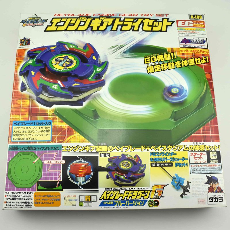 Engine Gear Try Set, front
