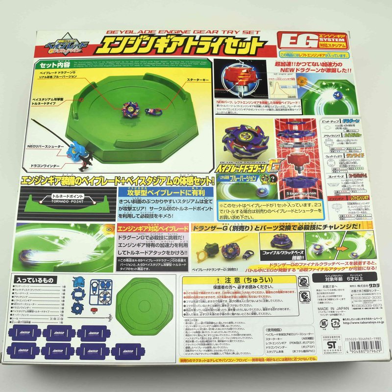 Engine Gear Try Set, back