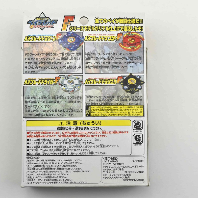 Four Sacred Beasts Booster F, back